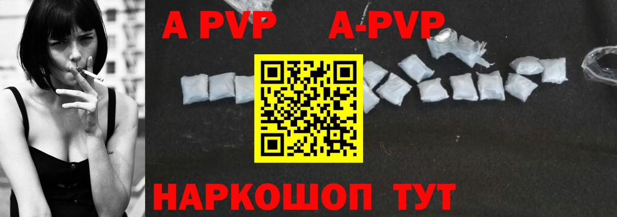 Альфа ПВП  Alpha PVP кристаллы  Вход с VPN  Мыски  где можно купить наркотик  Alpha-PVP СК КРИС 