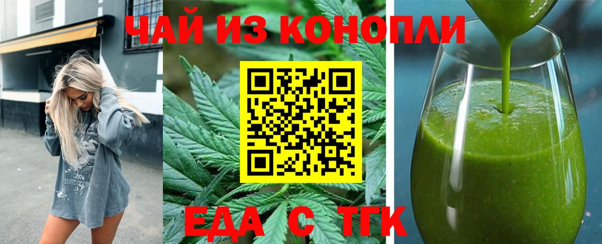 Cannafood марихуана Мыски