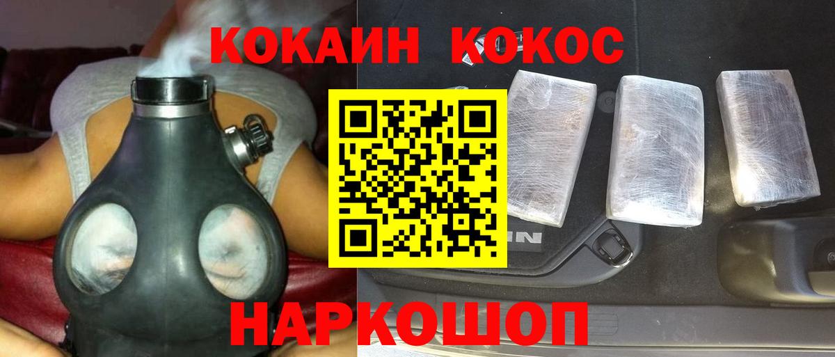 Кокаин  Cocaine 97%  Мыски  Вход с VPN  Кокаин Columbia 