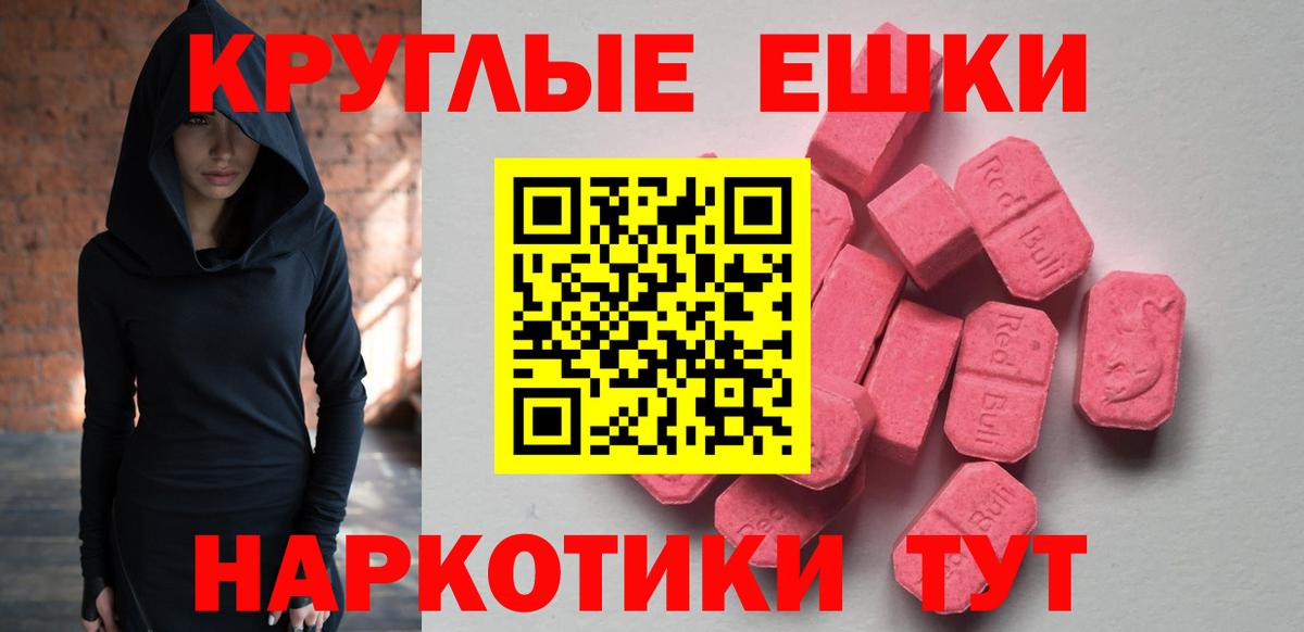 ЭКСТАЗИ mix  Вход с VPN  Экстази  ЭКСТАЗИ круглые  Мыски 
