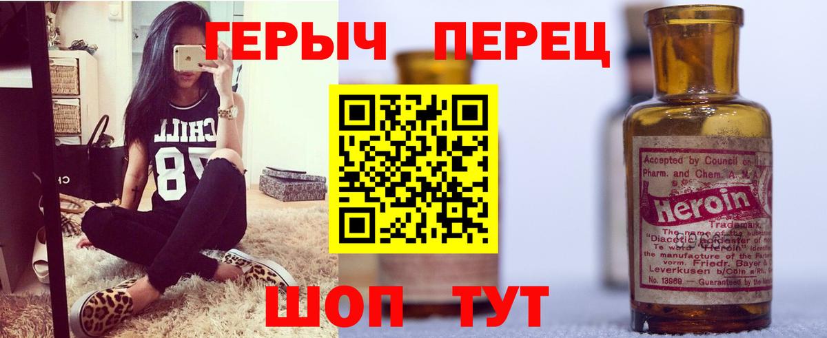 Мыски  ГЕРОИН белый  Вход с VPN 