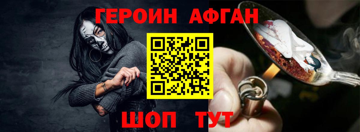 ГЕРОИН гречка Мыски