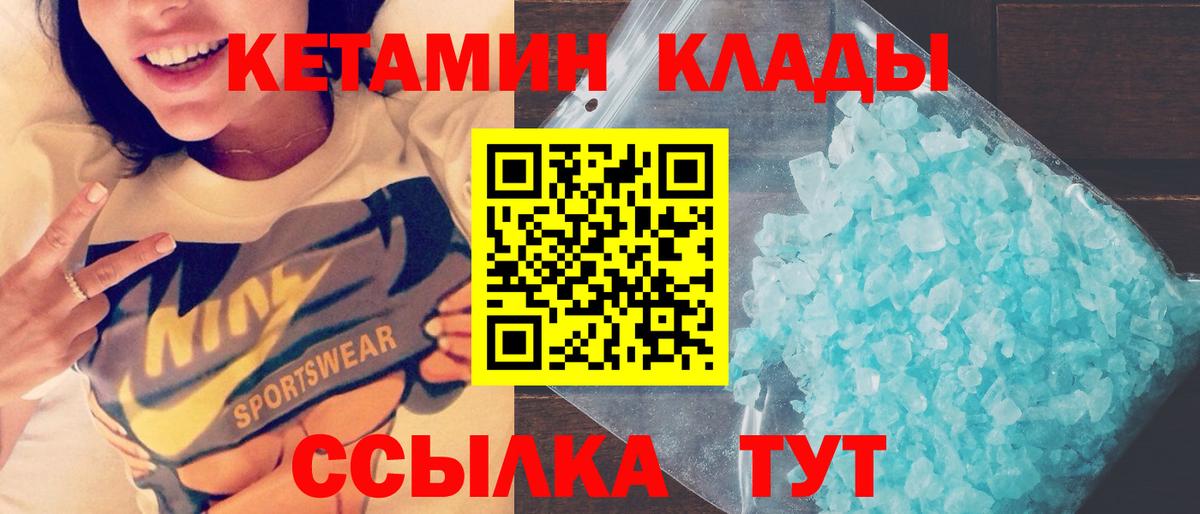 Кетамин VHQ  КЕТАМИН VHQ  Вход с VPN  Мыски 