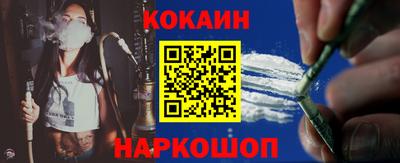кокаин премиум Заводоуковск