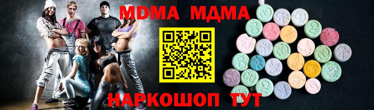 МДМА молли  MDMA молли  Вход с VPN  Мыски 