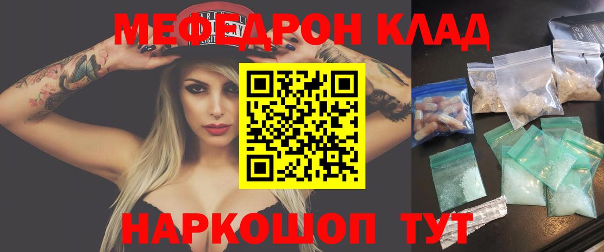 Мыски  МЕФ кристаллы  МЕФ  Меф кристаллы  Вход с VPN 