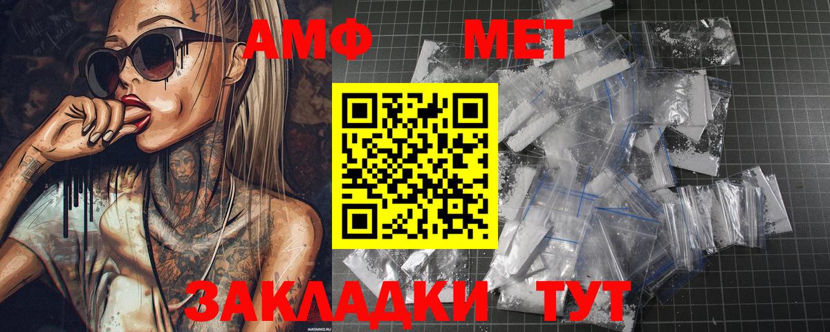 Первитин витя Мыски