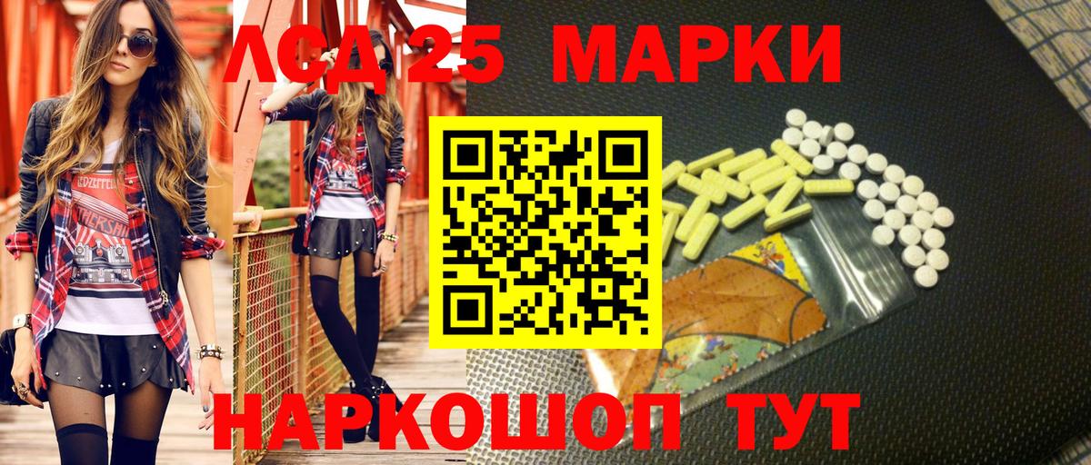 Марки 25I-NBOMe 1,5мг Мыски