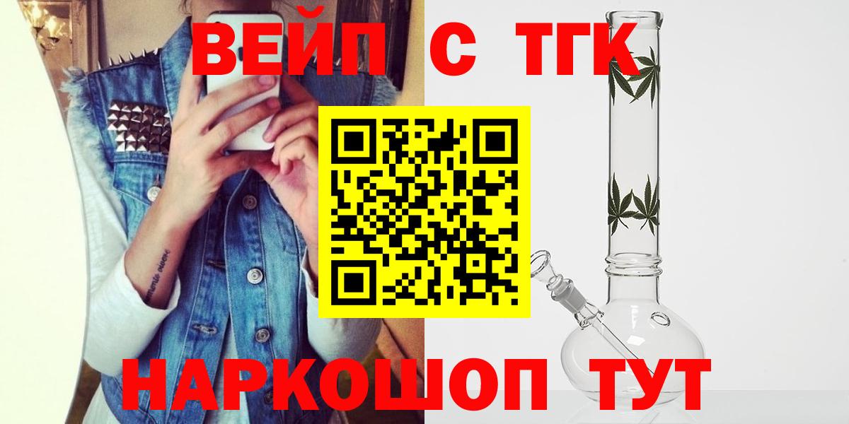 ТГК концентрат  Вход с VPN  Мыски 